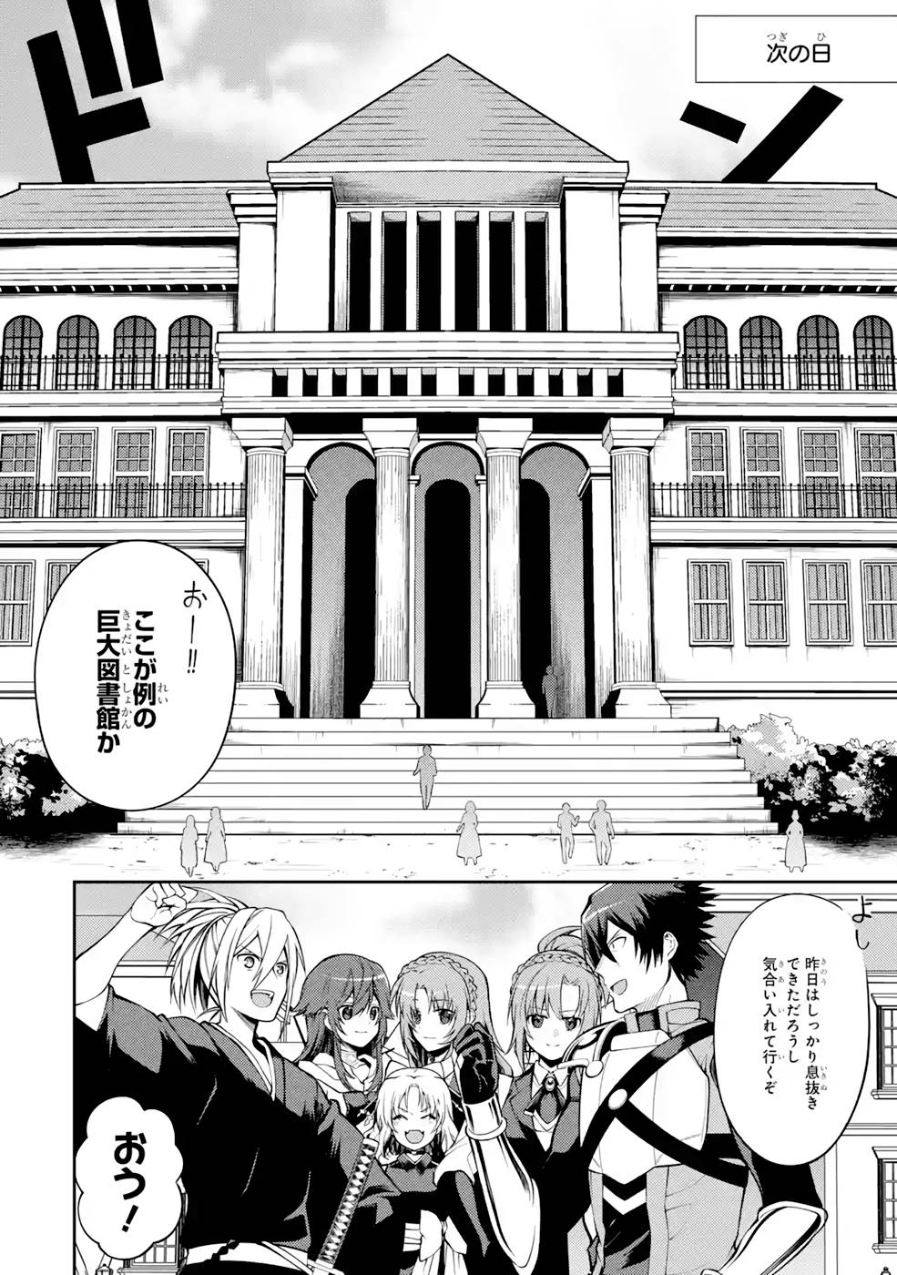THE LABYRINTH RAIDS OF THE ULTIMATE TANK ~THE TANK POSSESSING A RARE 9,999 ENDURANCE SKILL WAS EXPELLED FROM THE HERO PARTY~ Chap 32 - Pic 20