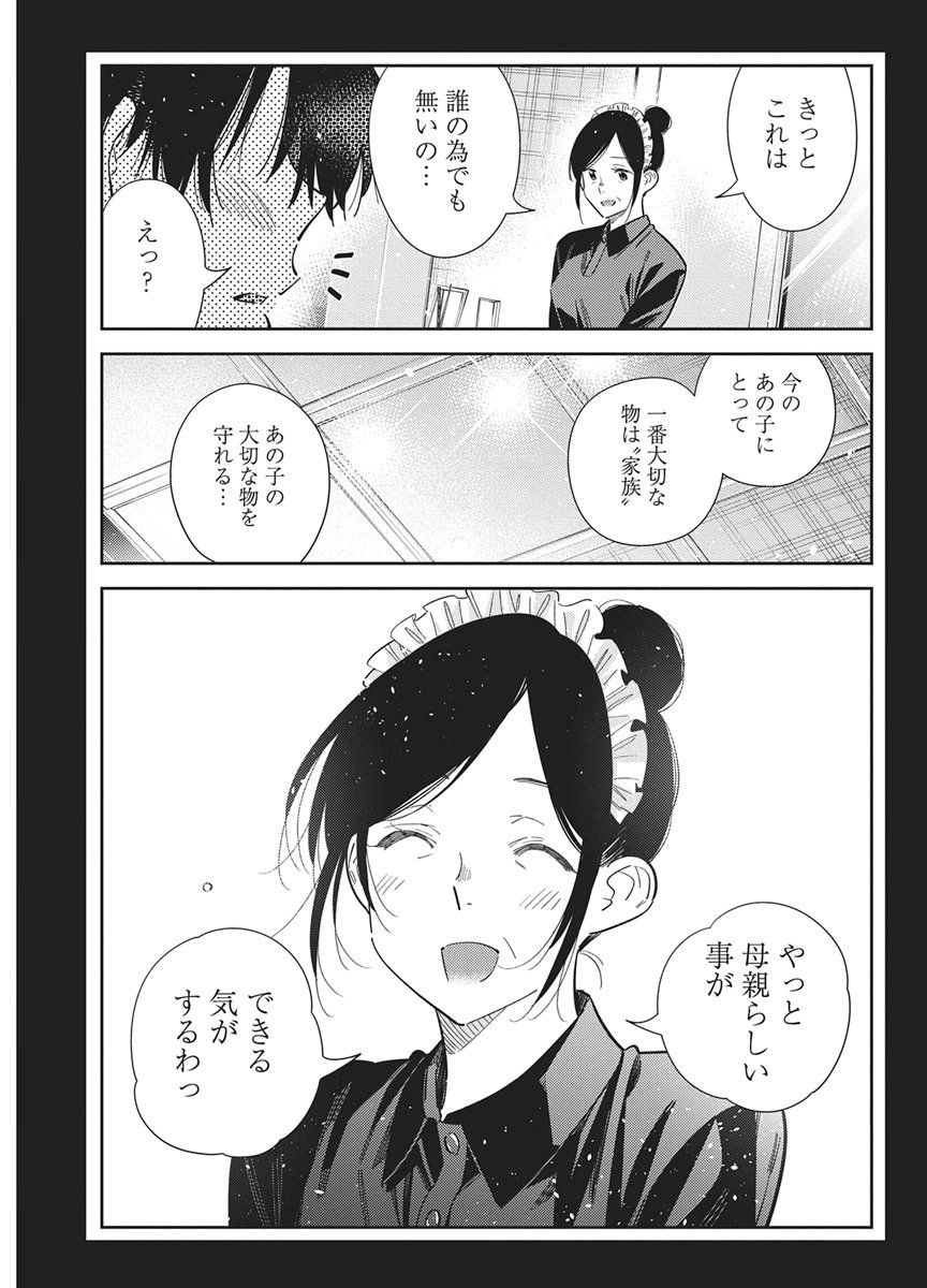 SHIUNJI-KE NO KODOMOTACHI Chapter 75 page 19 - nihonkuni.com