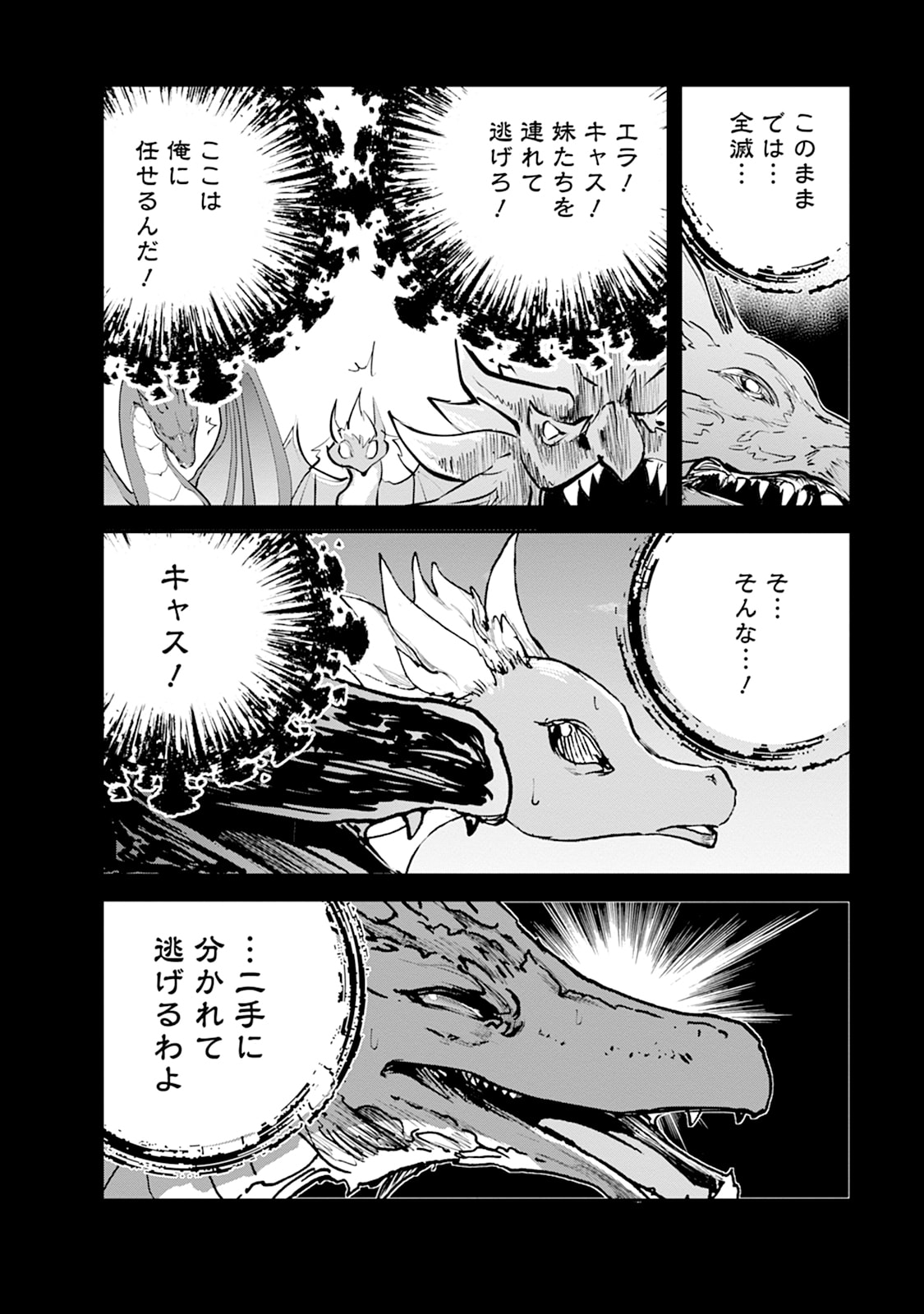 MONSTER NO GOSHUJIN-SAMA - RAW Chapter 109 - Page 16