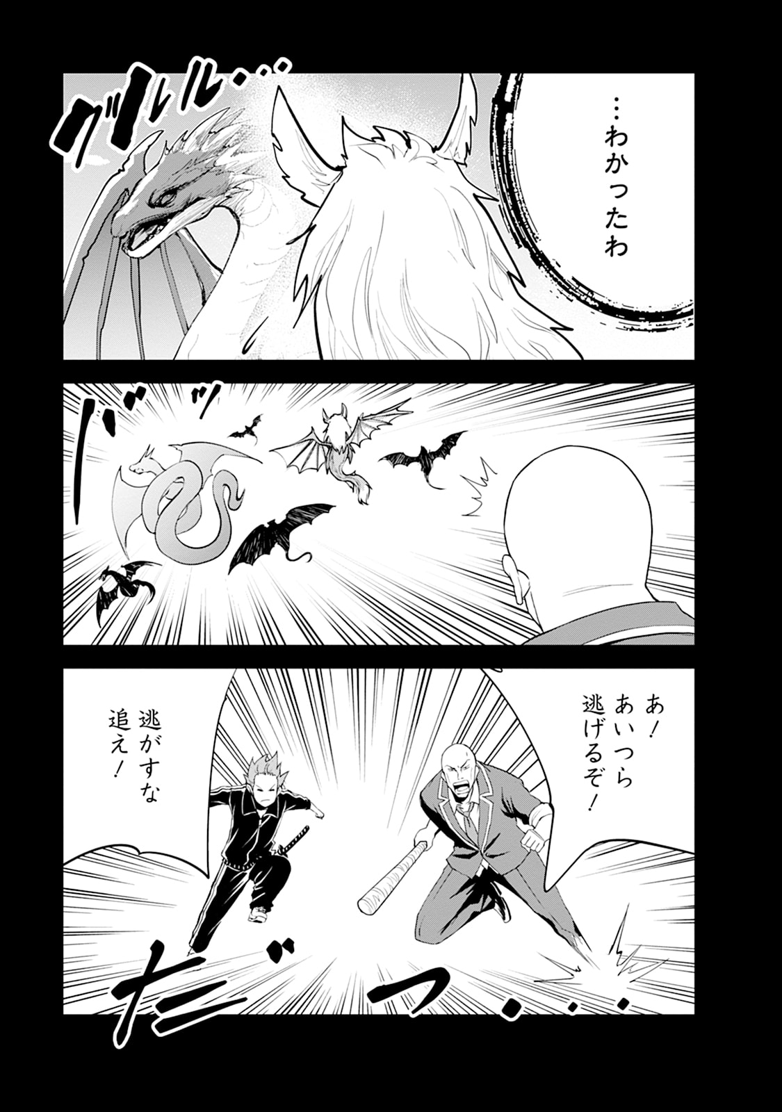 MONSTER NO GOSHUJIN-SAMA - RAW Chapter 109 - Page 17