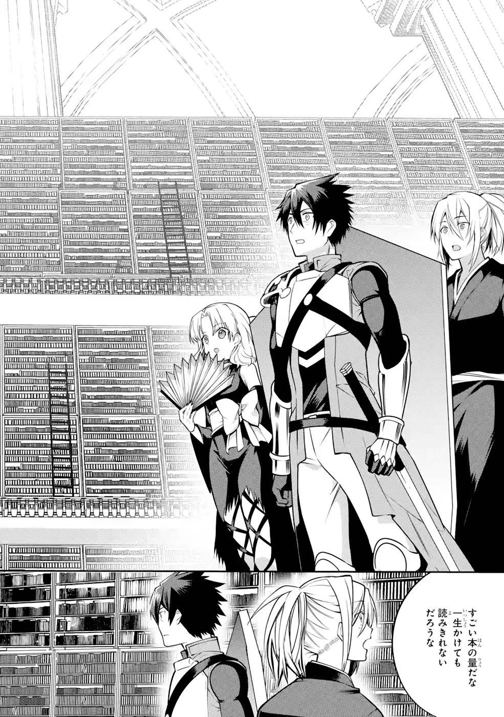 THE LABYRINTH RAIDS OF THE ULTIMATE TANK ~THE TANK POSSESSING A RARE 9,999 ENDURANCE SKILL WAS EXPELLED FROM THE HERO PARTY~ Chap 32 - Pic 22