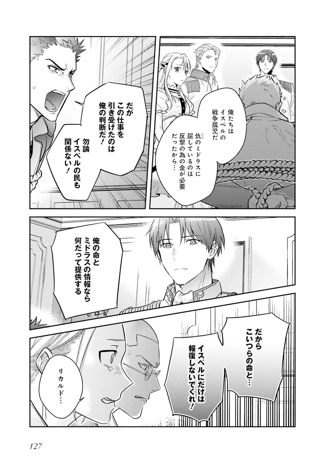 KOJIRASE OUTAISHI TO YAKUSOKU NO HIMEGIMI Chapter 26 page 27 - nihonkuni.com