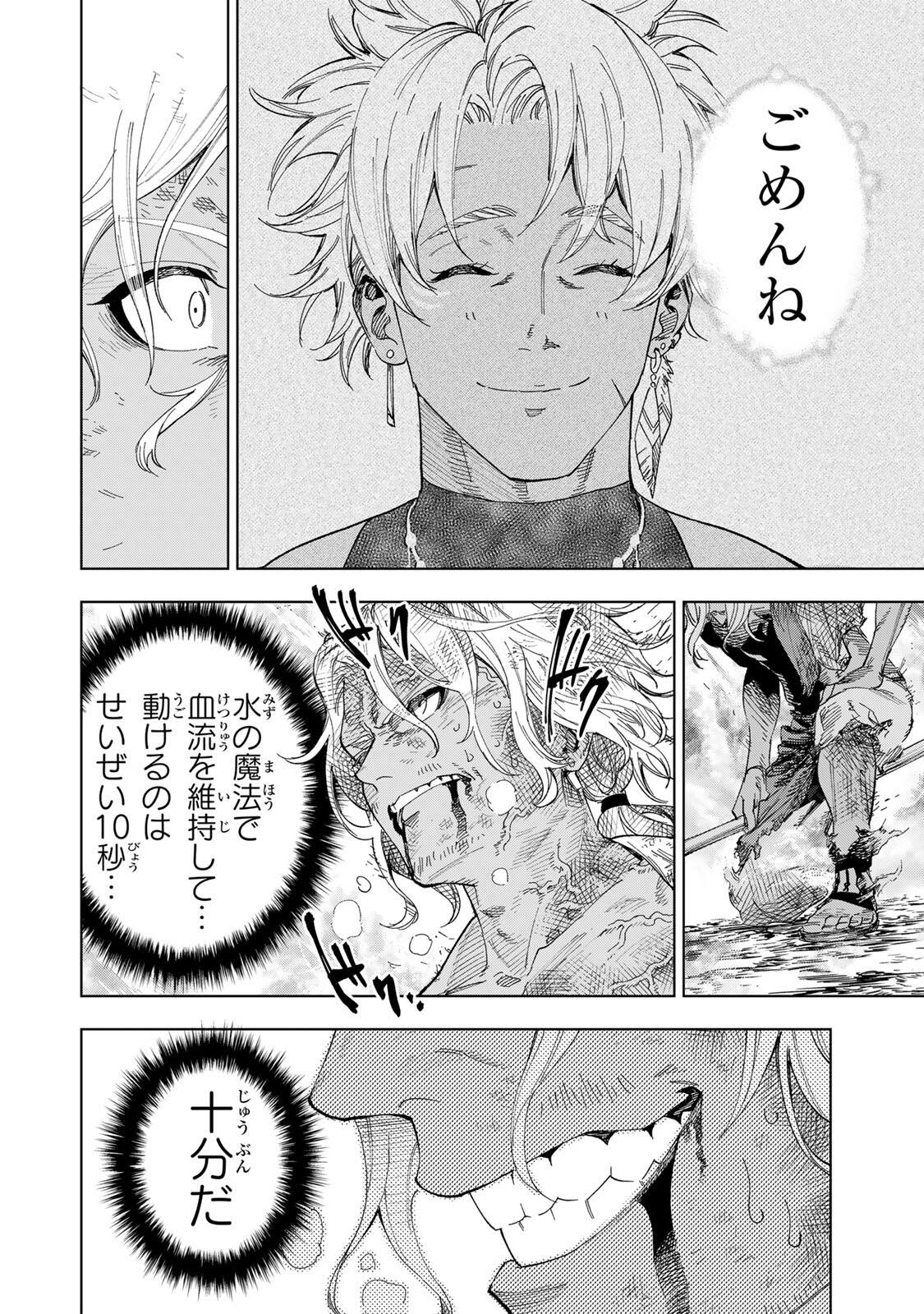 GENKAI SHUURAKU WO DATSU SHITA RENKINJUTSUSHI, TOKAI DE "SAIKYOU" NA NO GA BAREMAKURU. ROUGAI-DOMO NI WA II KAGEN AISO GA TSUKIMASHITA - RAW Chapter 59 - Page 12