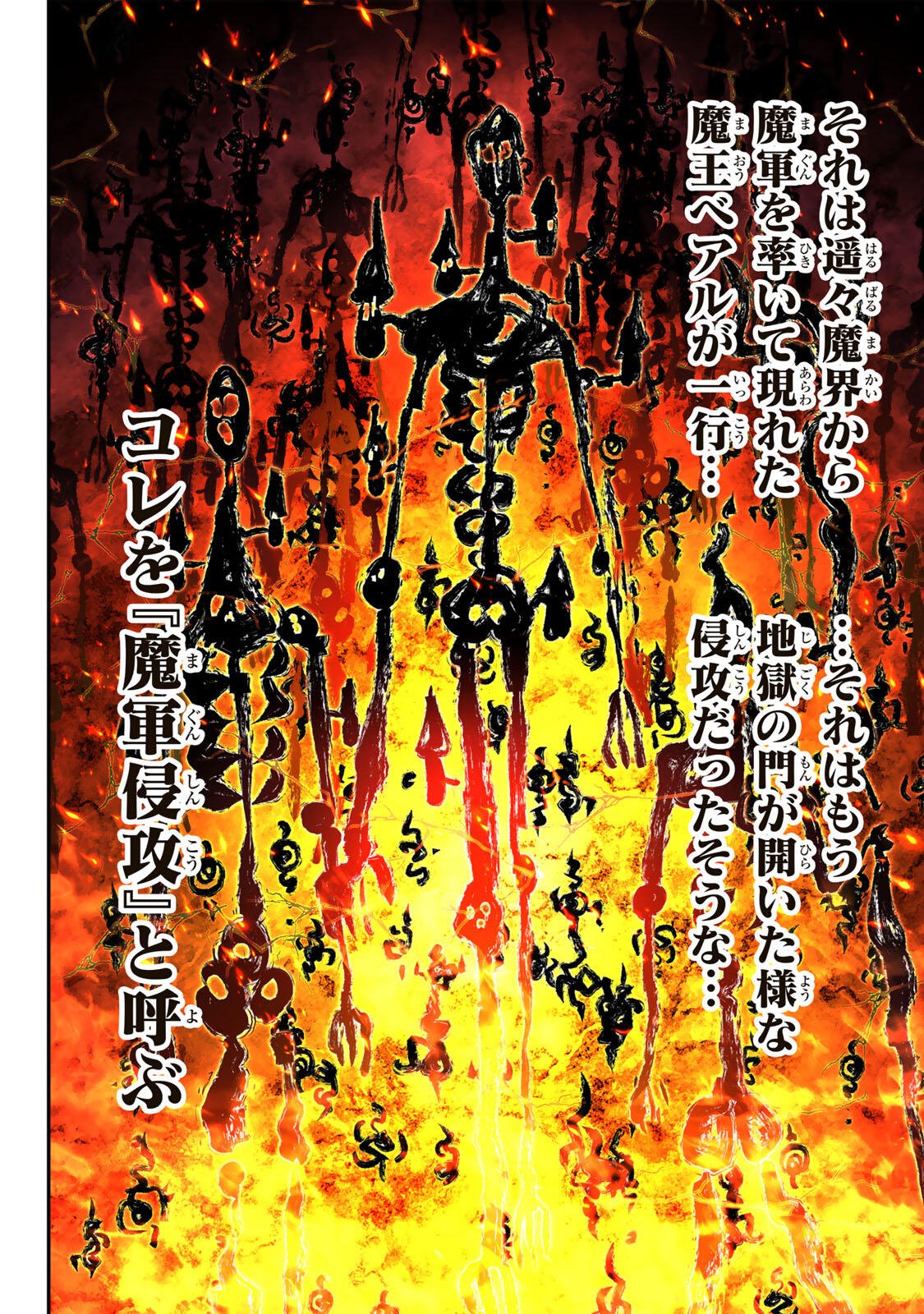 TENSEI SHITARA DAI NANA OUJI DATTANODE, KIMAMANI MAJUTSU O KIWAMEMASU Chapter 220 page 12 - nihonkuni.com