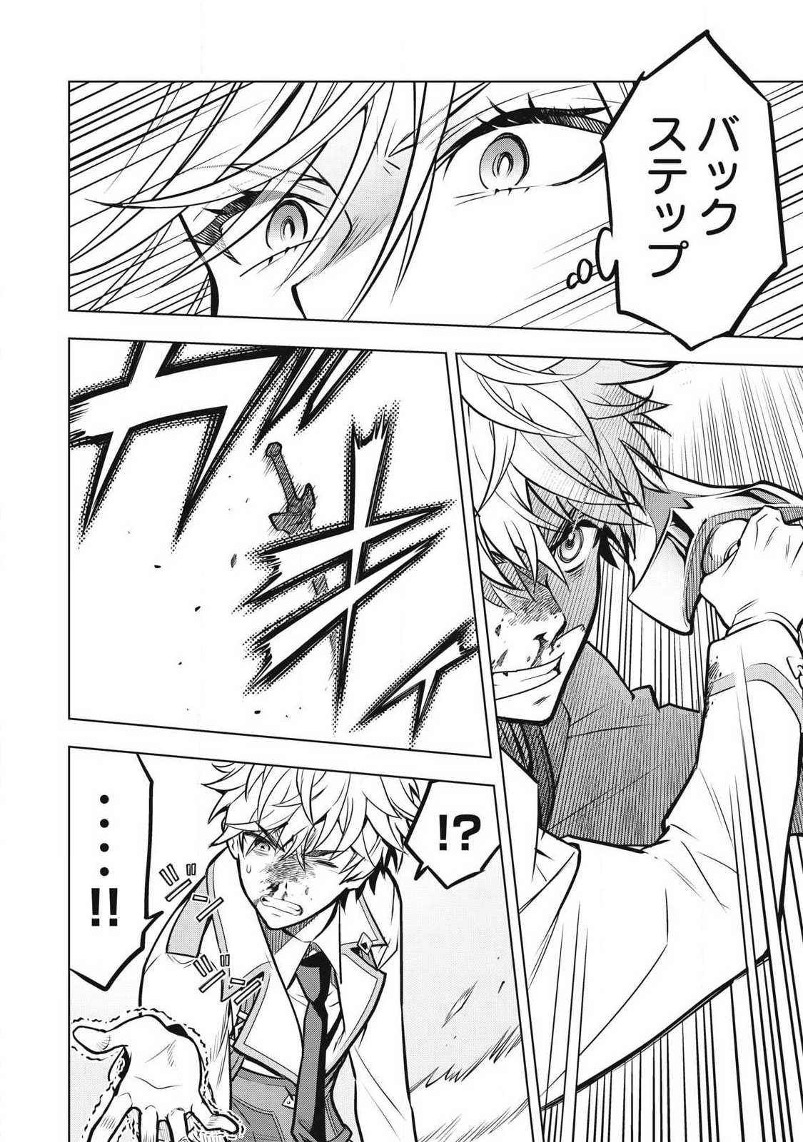 ACADEMY SAIKYOU NO MOB HEALER: SHINIGEE SEKAI NO MOB NI TENSEI SHITA ORE WA, HAZURE JOB [HEALER] TO GENSAKU CHISHIKI DE MUSOU SURU Chapter 6.2 - Page 12