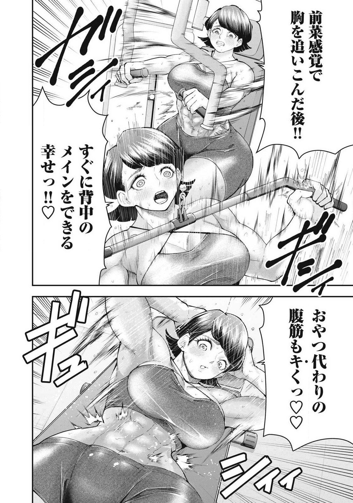 MADE IN YAMATO Chapter 12 - Page 12