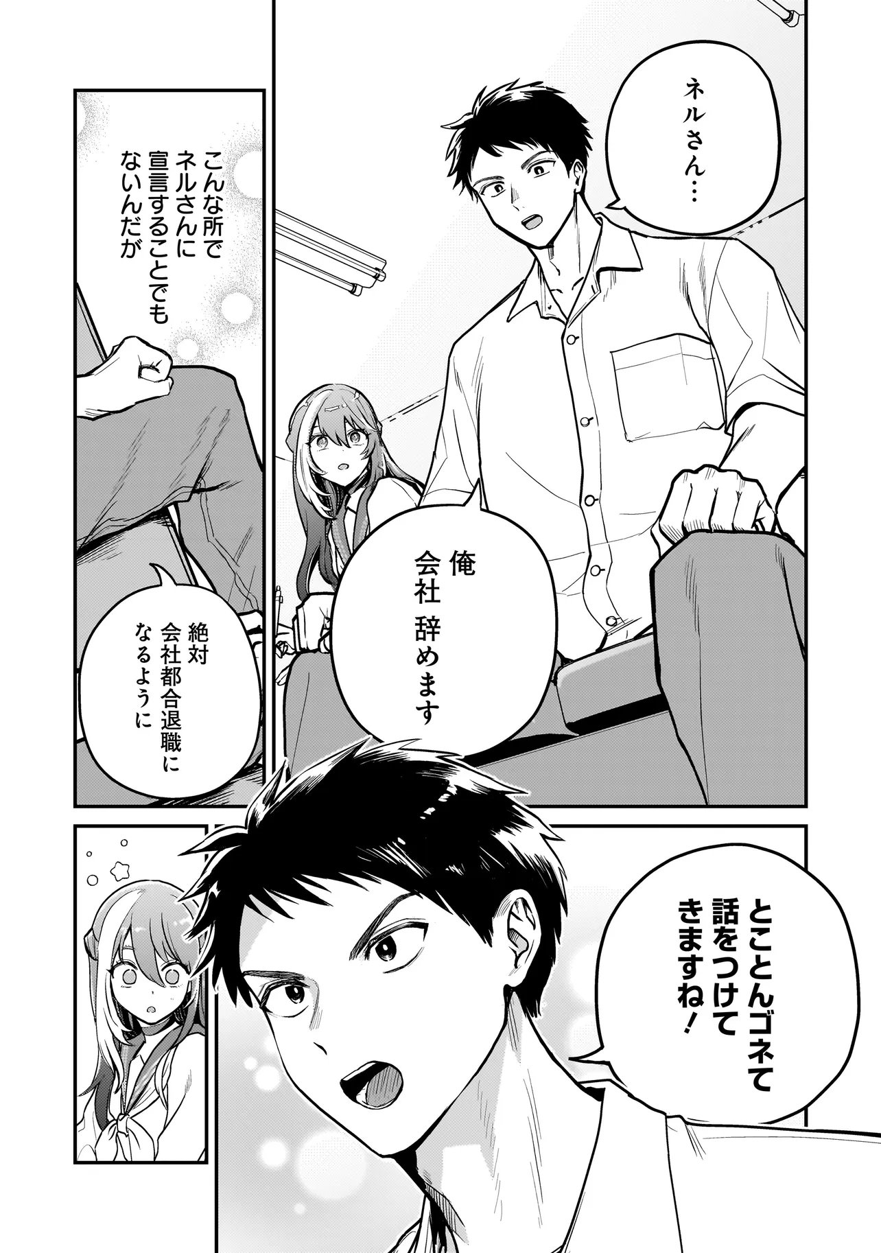 SODACHI SUGITA TAMA: UCHI NO KAINEKO GA SEKAI SAIKYOU NI NARIMASHITA!? Chap 12.1 - Pic 12