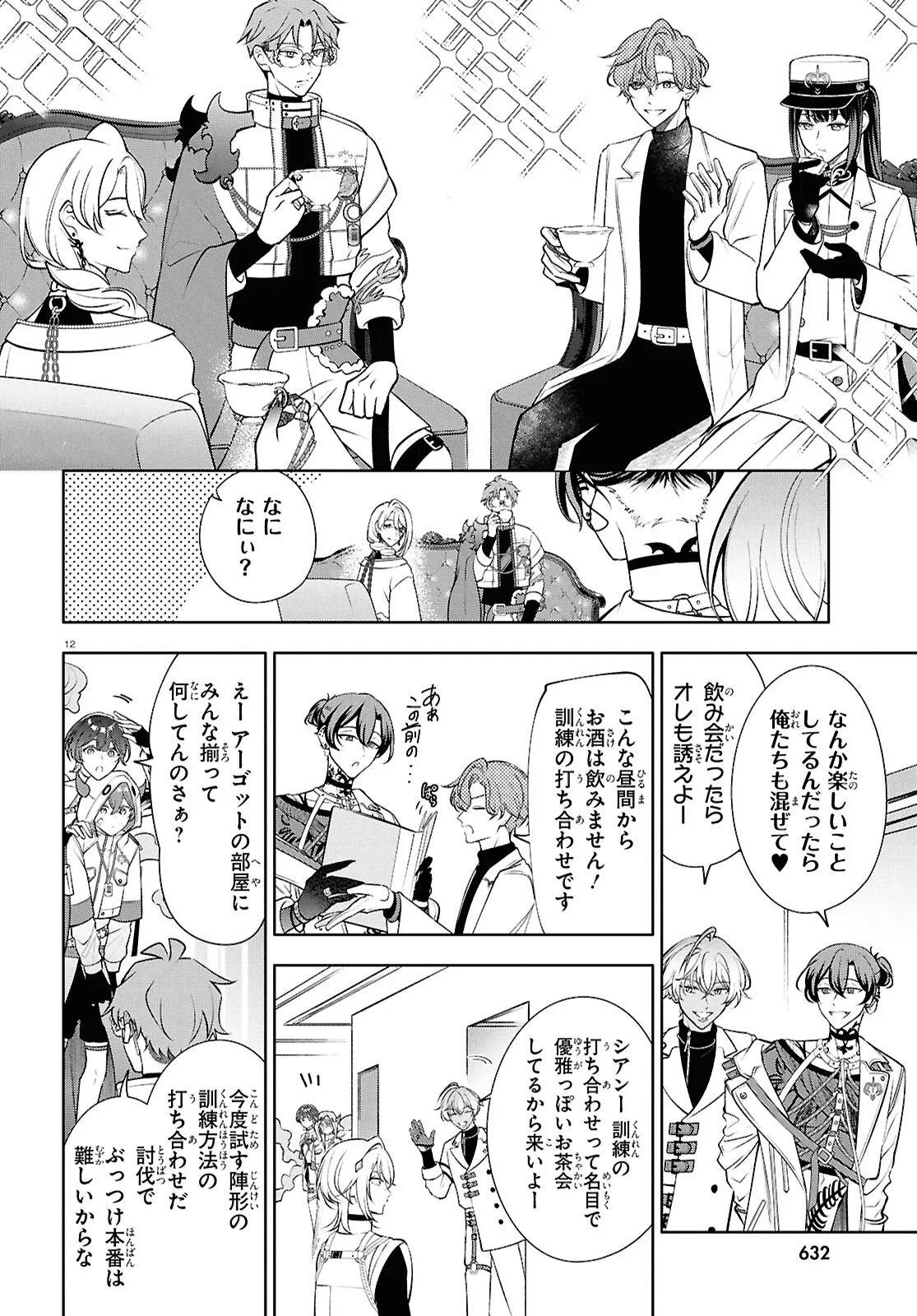 TOXIC-A-HOLIC ALTERNATE EPISODE Chap 9.1 - Pic 12