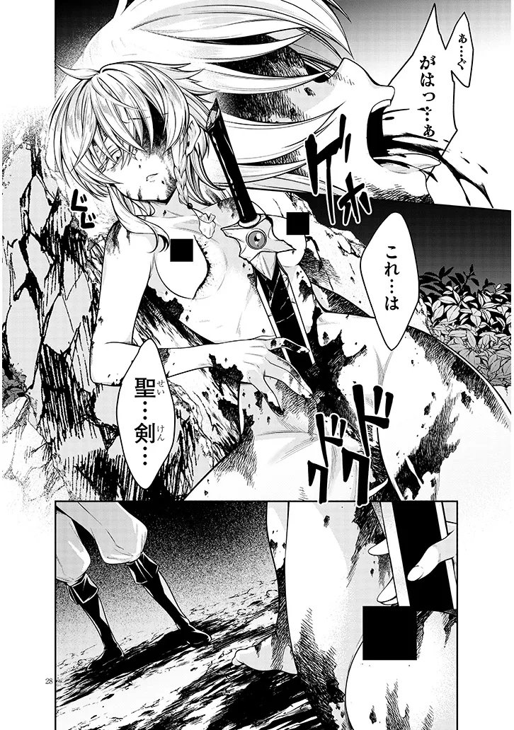 MUSHIKUI NO IRIS ~MUSHI NI KARADA WO TSUKURIKAERARETA TSUIHOU BOUKENSHA ♀ NO MUSHIDOKU MUSOU~ RAW Chap 8.2 - Pic 12