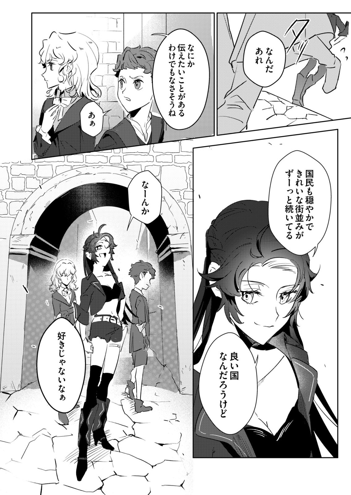 WARUI MAHOUTSUKAI WO TSUKAMAERU OSHIGOTO Chapter 9 - Page 12
