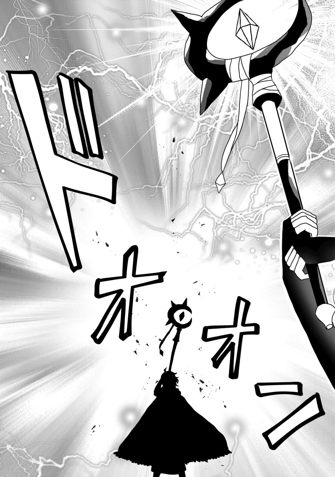 SHIHIME TO YOBARETA MAHOUTSUKAI TO HENKYOU NO SAIKYOU KENSHI Chapter 6 - Page 12