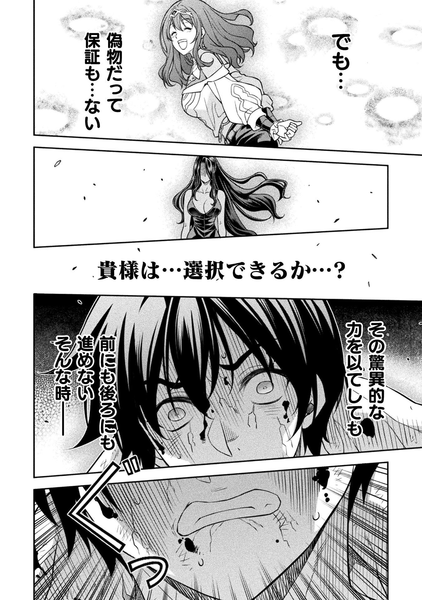 DRAWING: SAIKYOU MANGAKA WA OEKAKI SKILL DE ISEKAI MUSOU SURU! Chap 198 - Pic 12