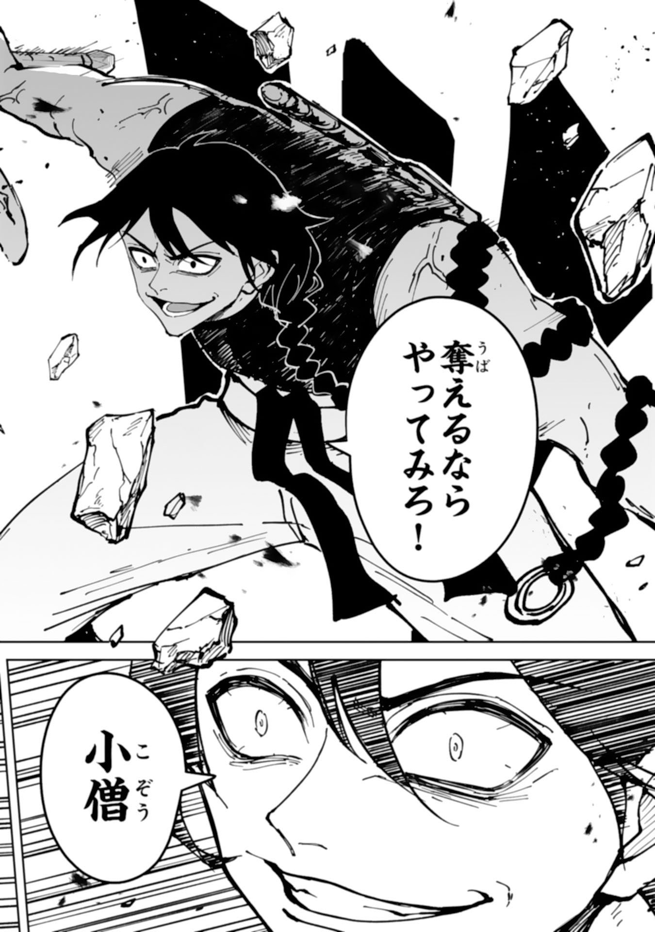 GEMIS Chapter 8.3 - Page 12