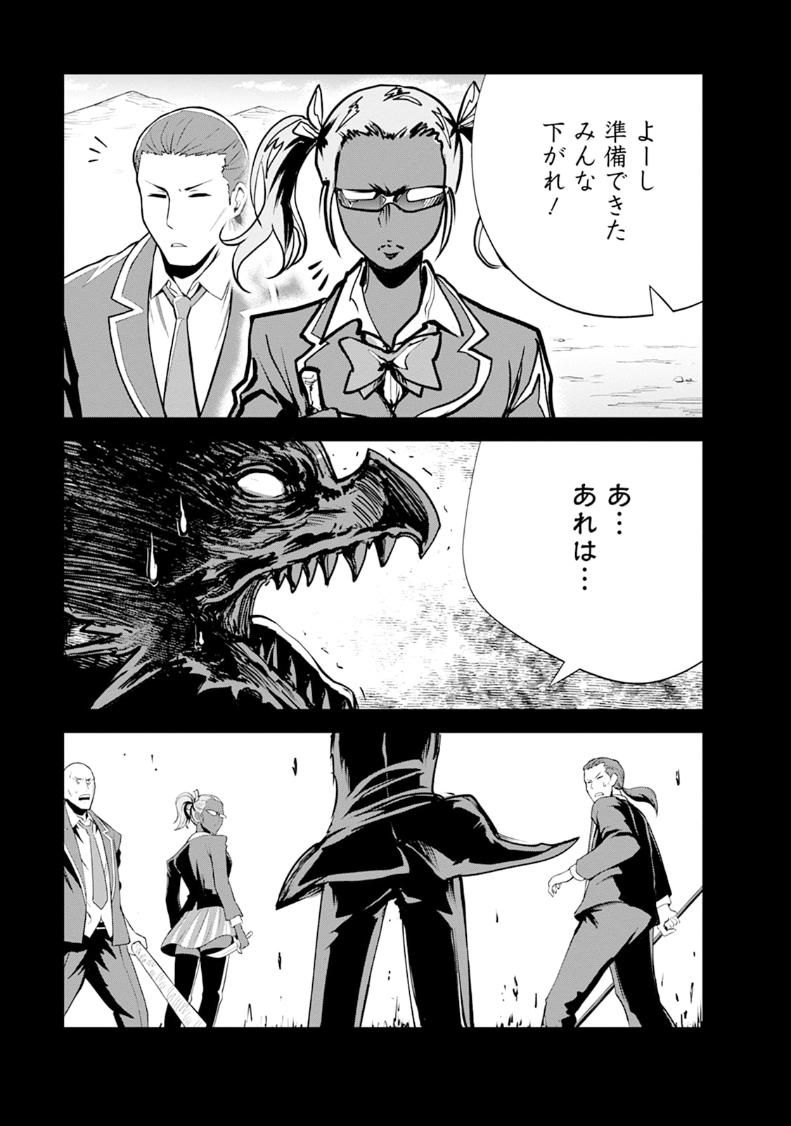 MONSTER NO GOSHUJIN-SAMA - RAW Chapter 109 - Page 19