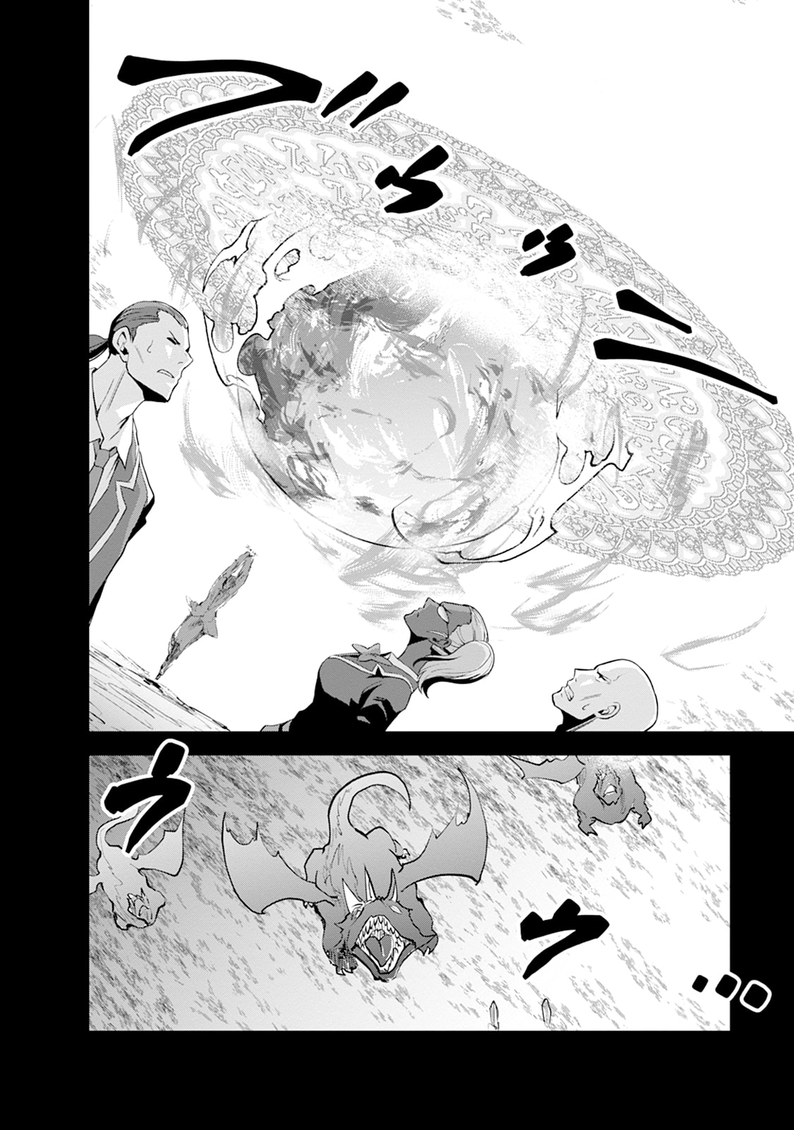 MONSTER NO GOSHUJIN-SAMA - RAW Chapter 109 - Page 20