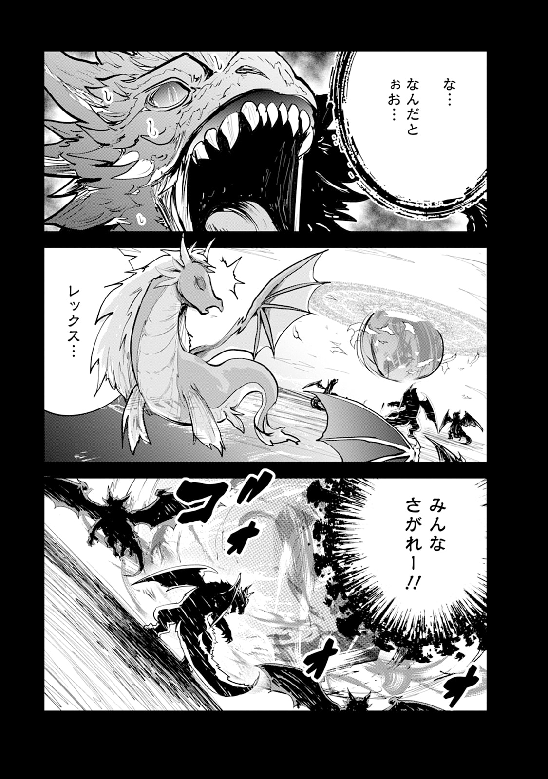 MONSTER NO GOSHUJIN-SAMA - RAW Chapter 109 - Page 21