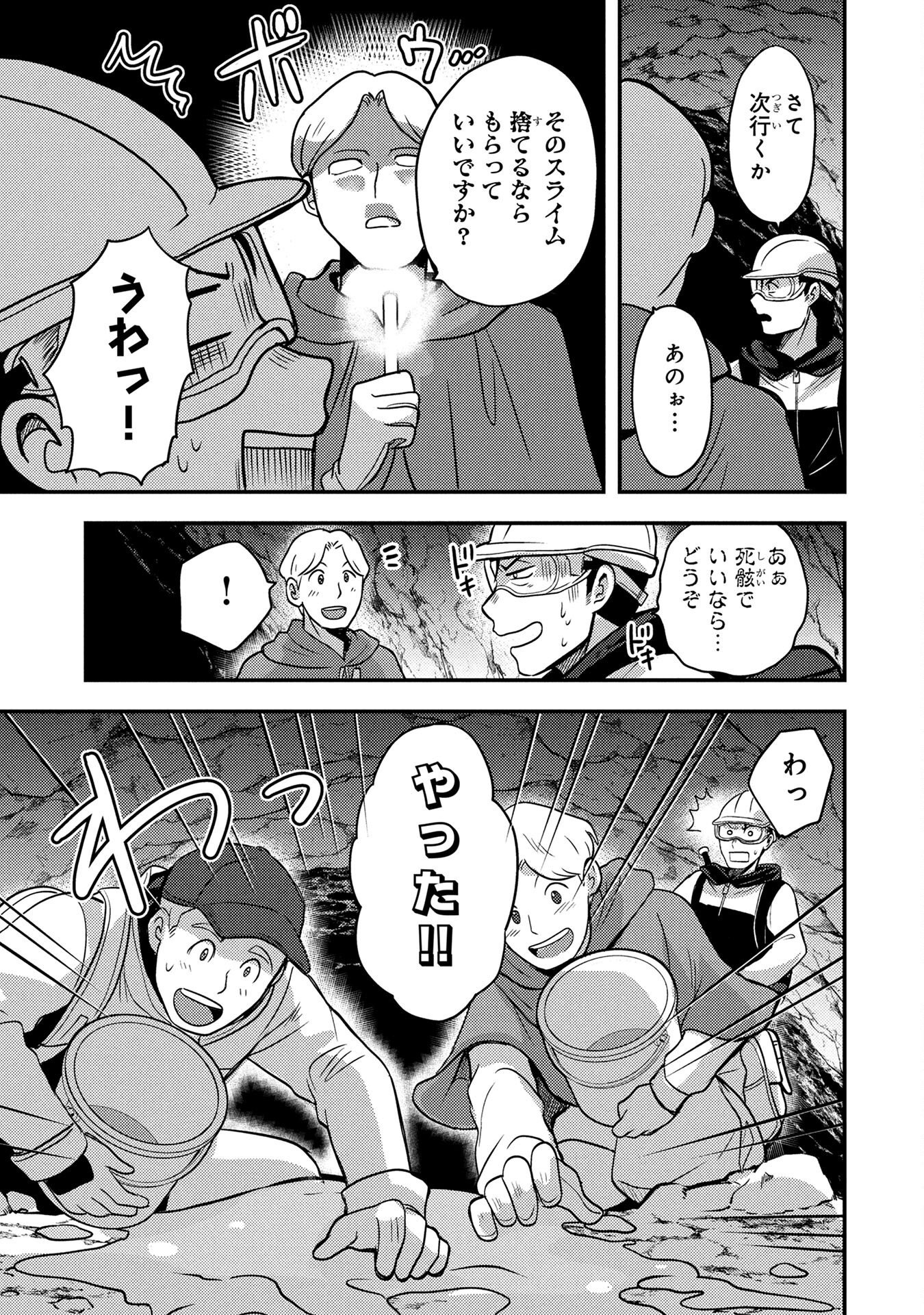AROUND OTOKO NO TOKYO DUNGEON SEIKATSU Chapter 4 page 11 - nihonkuni.com