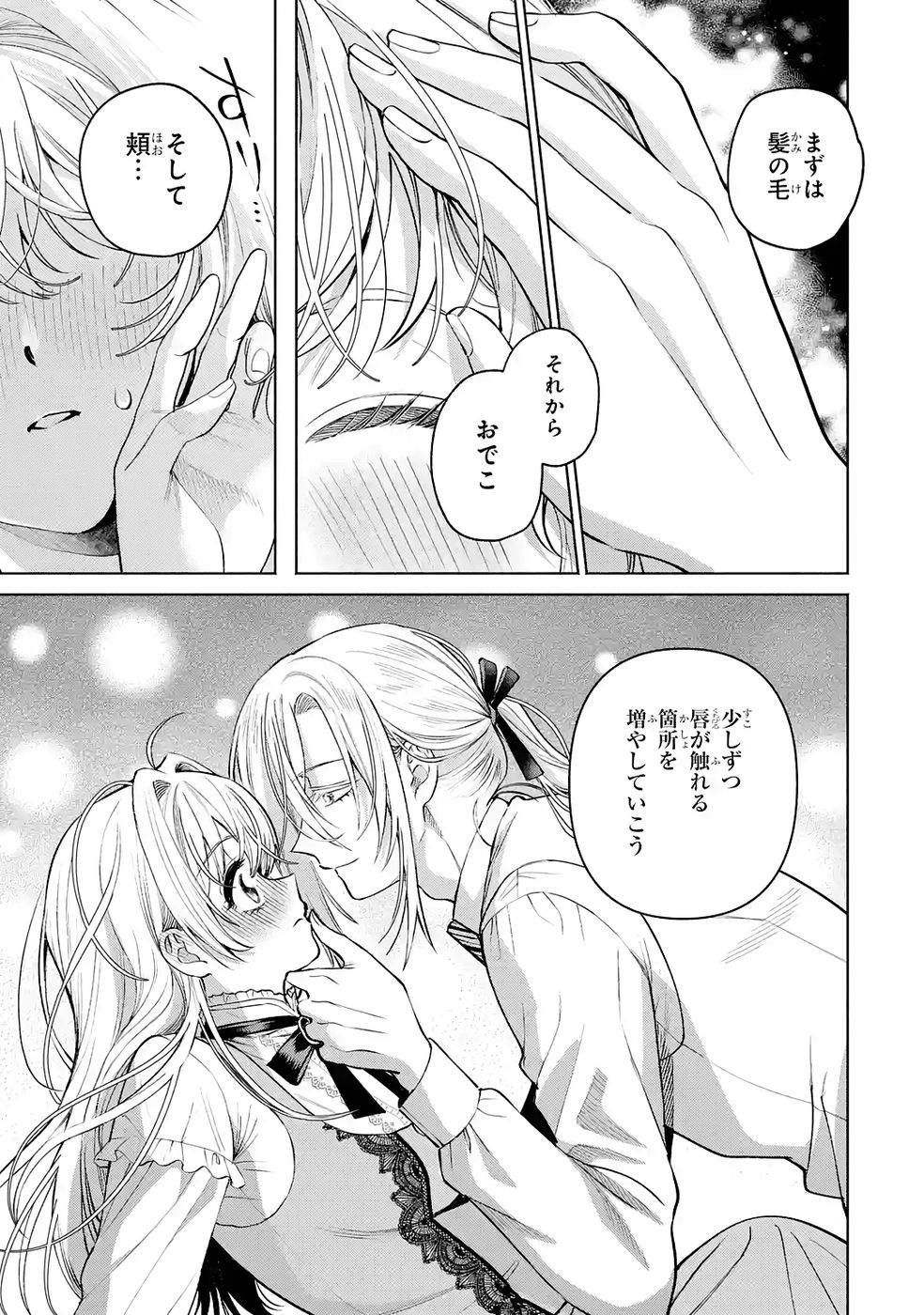 NIGASHITA SAKANA WA OOKIKATTA GA, TSURIAGETA SAKANA GA OOKISUGITA KEN Chap 35 - Pic 3