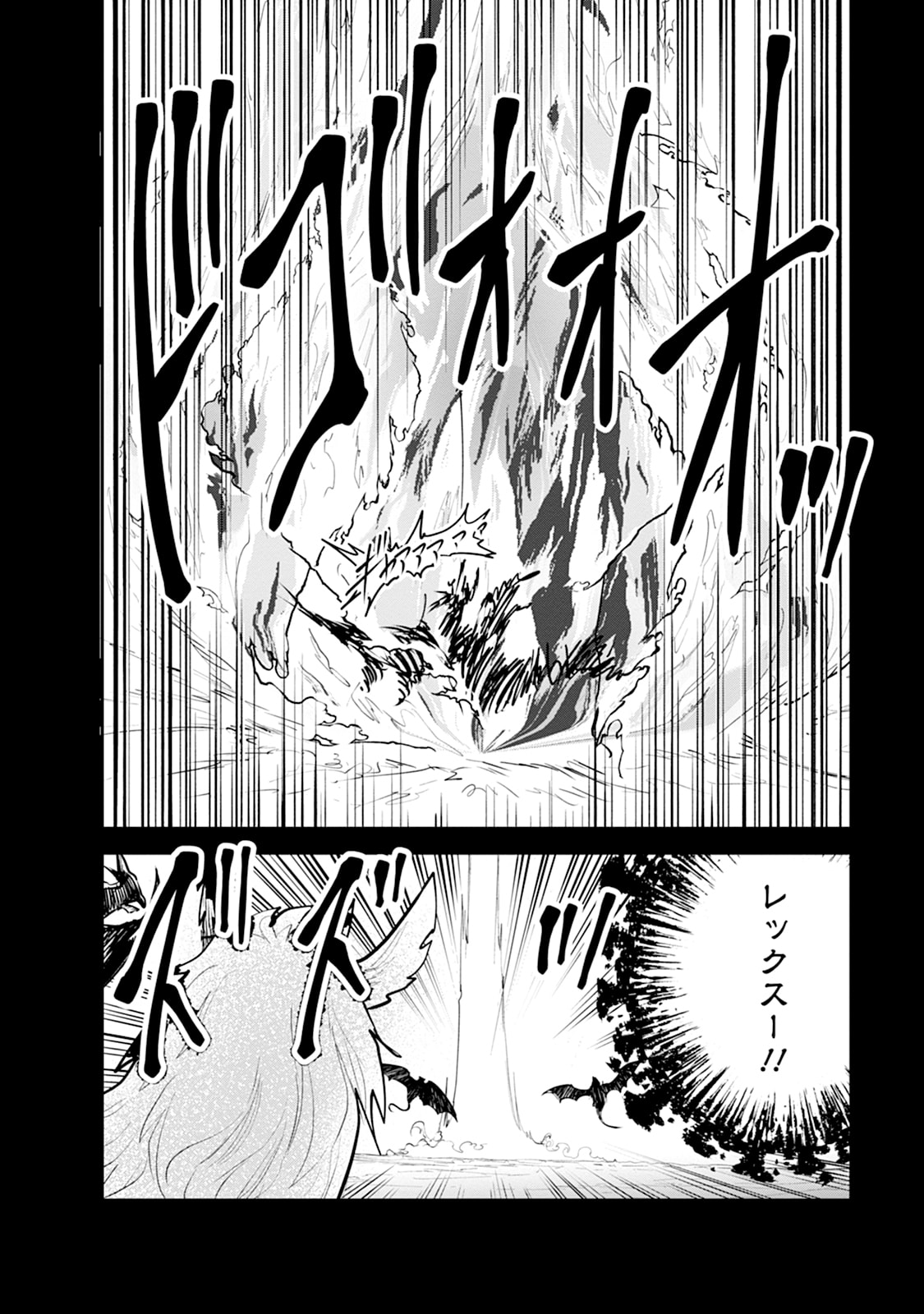 MONSTER NO GOSHUJIN-SAMA - RAW Chapter 109 - Page 22