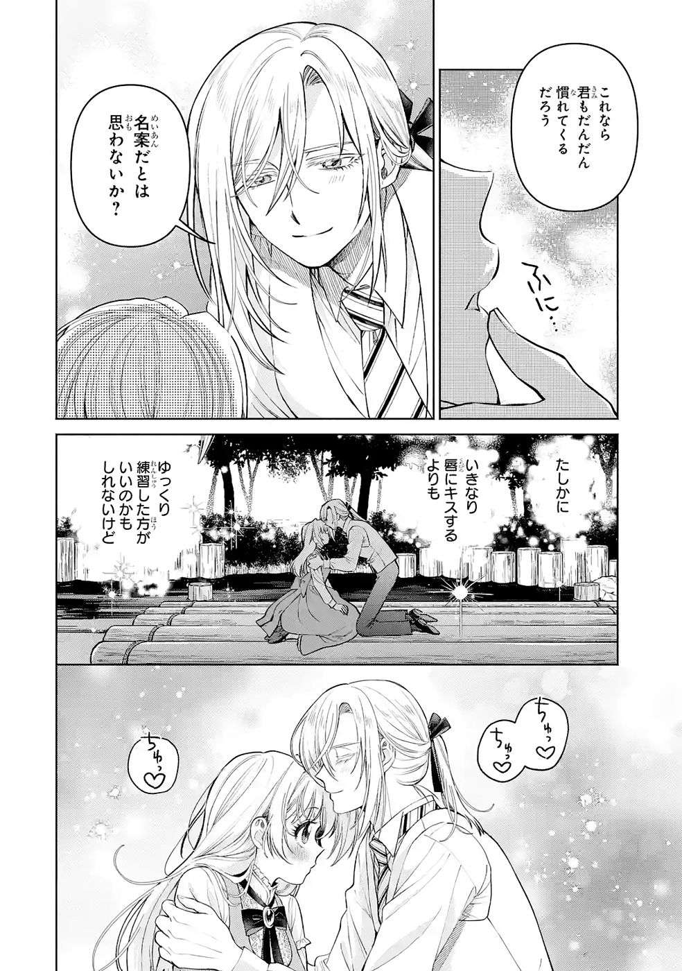 NIGASHITA SAKANA WA OOKIKATTA GA, TSURIAGETA SAKANA GA OOKISUGITA KEN Chap 35 - Pic 4