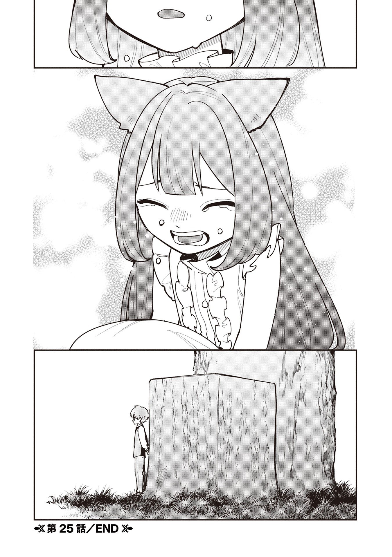 TENSEI SHITE SEICHOU CHEAT WO TENI IRETARA, SAIKYOU SKILL MO TSUITA NO DESU GA!? Chapter 25 page 20 - nihonkuni.com