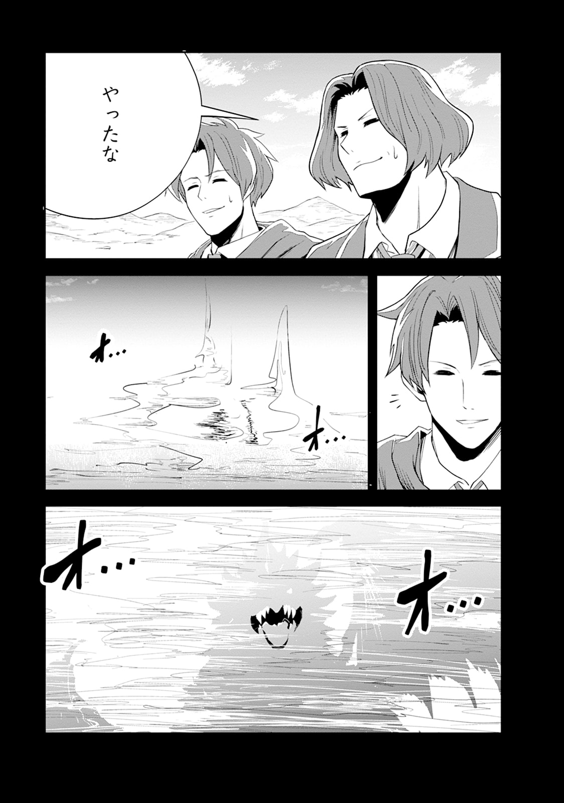 MONSTER NO GOSHUJIN-SAMA - RAW Chapter 109 - Page 23