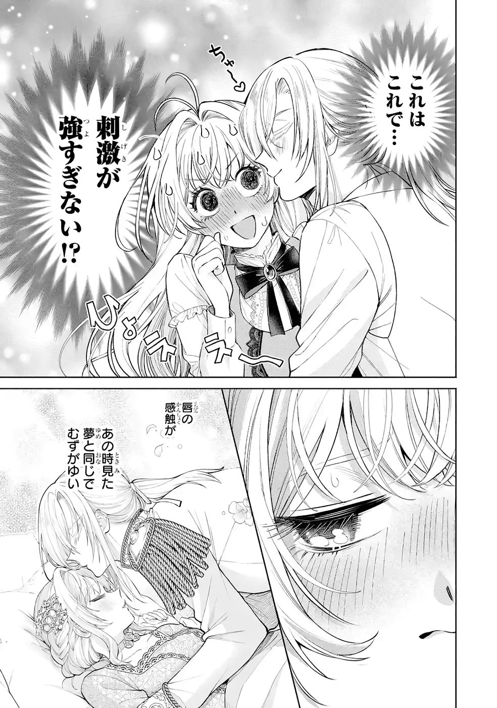 NIGASHITA SAKANA WA OOKIKATTA GA, TSURIAGETA SAKANA GA OOKISUGITA KEN Chap 35 - Pic 5