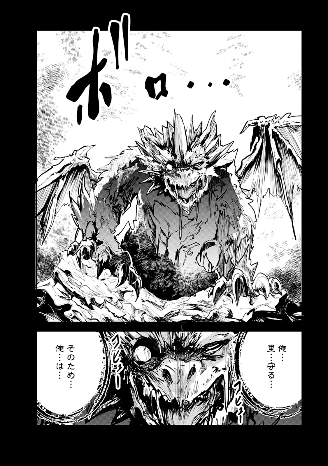 MONSTER NO GOSHUJIN-SAMA - RAW Chapter 109 - Page 24