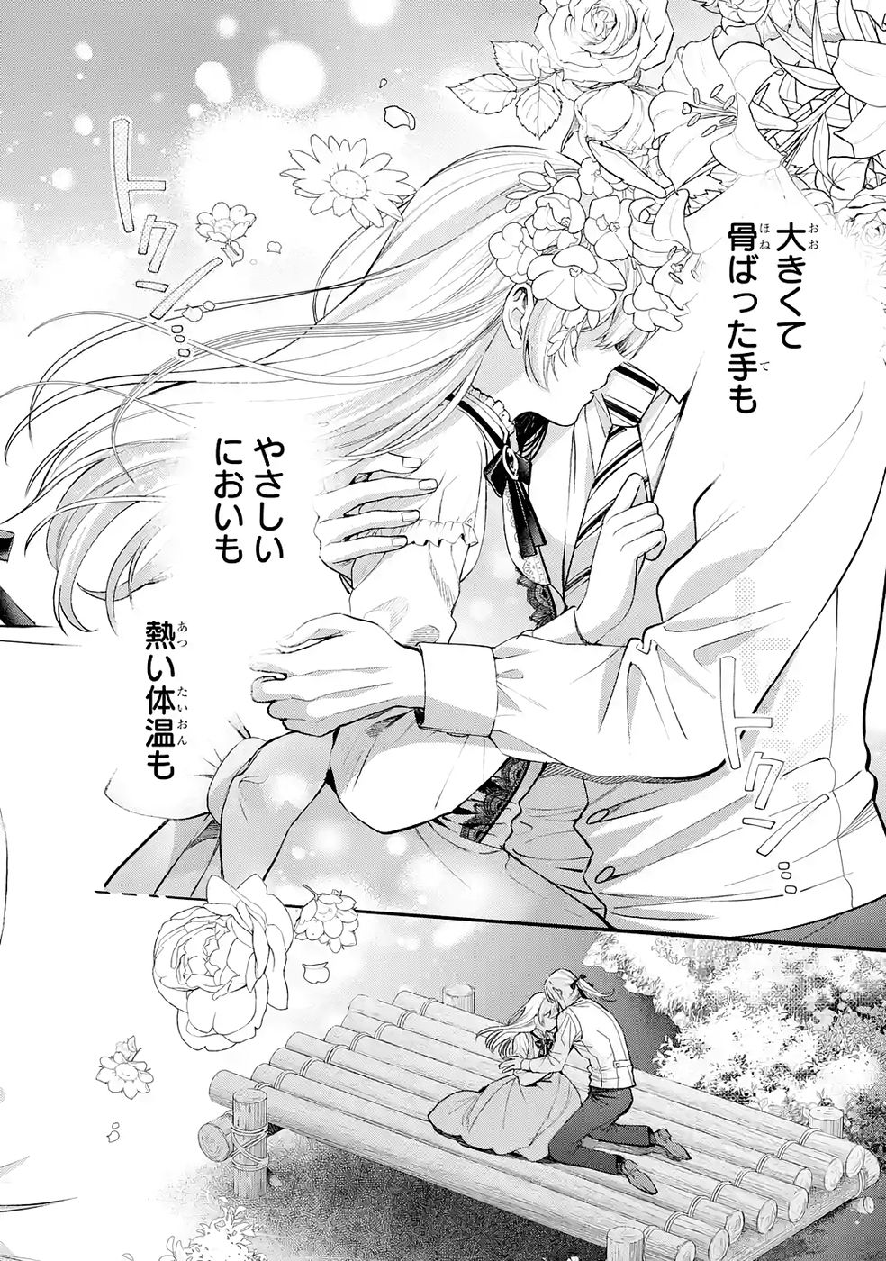 NIGASHITA SAKANA WA OOKIKATTA GA, TSURIAGETA SAKANA GA OOKISUGITA KEN Chap 35 - Pic 6