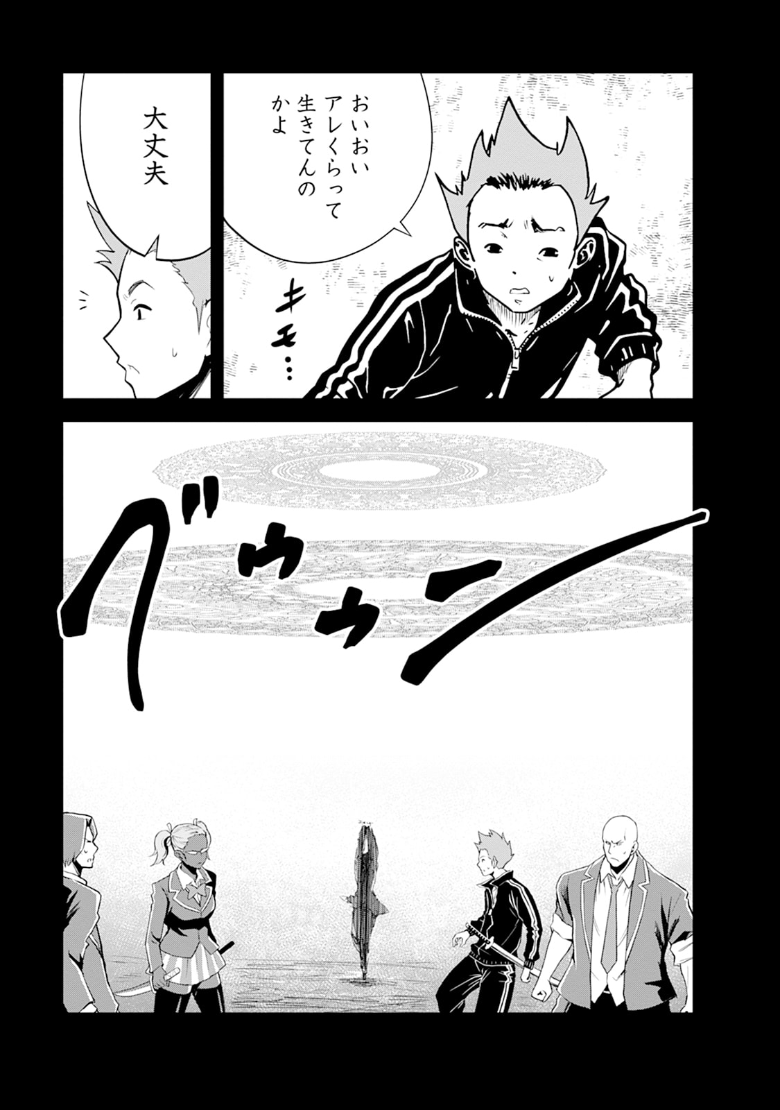 MONSTER NO GOSHUJIN-SAMA - RAW Chapter 109 - Page 25