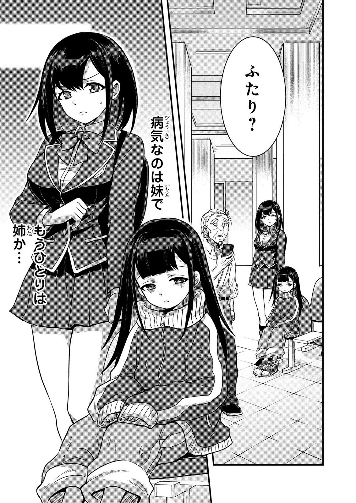 AROUND OTOKO NO TOKYO DUNGEON SEIKATSU Chapter 8 page 13 - nihonkuni.com