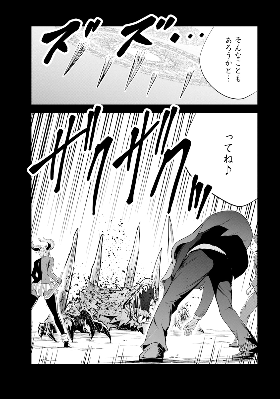 MONSTER NO GOSHUJIN-SAMA - RAW Chapter 109 - Page 26