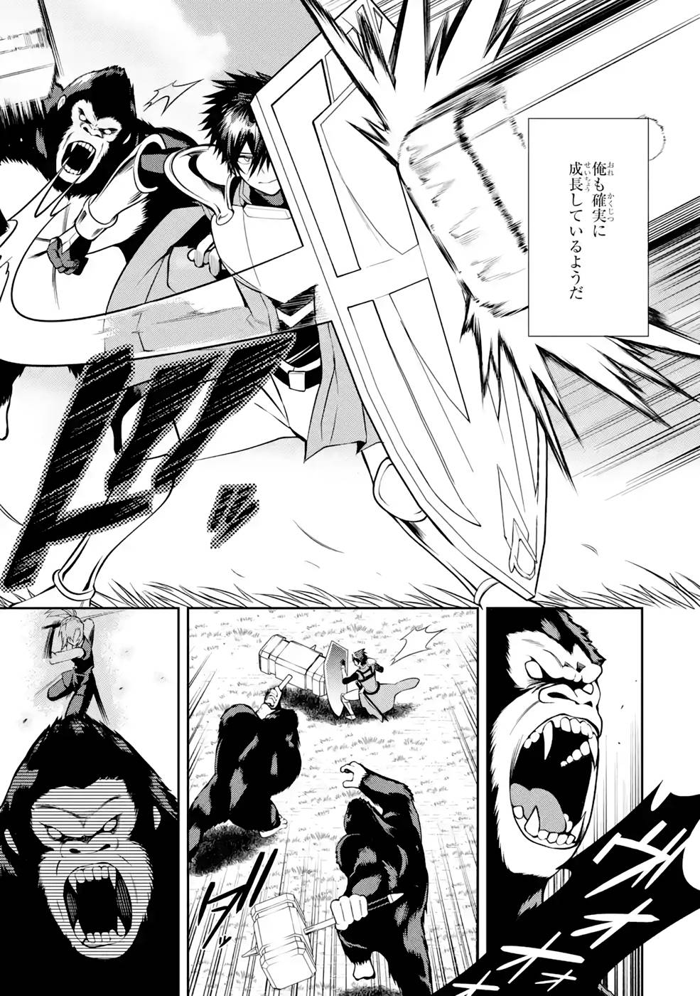 THE LABYRINTH RAIDS OF THE ULTIMATE TANK ~THE TANK POSSESSING A RARE 9,999 ENDURANCE SKILL WAS EXPELLED FROM THE HERO PARTY~ Chap 32 - Pic 31
