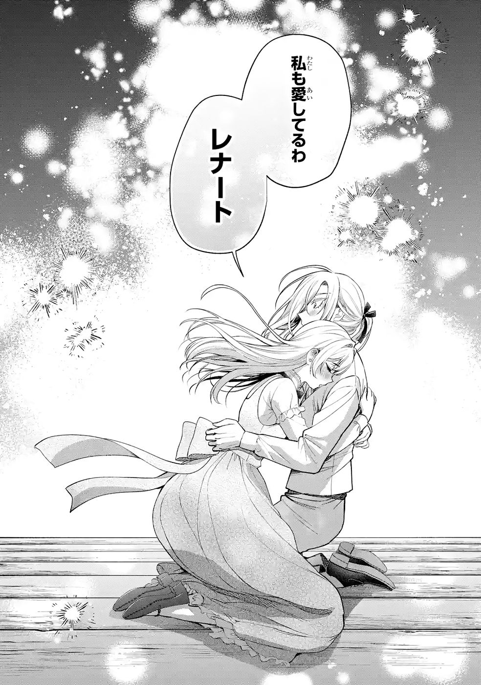 NIGASHITA SAKANA WA OOKIKATTA GA, TSURIAGETA SAKANA GA OOKISUGITA KEN Chap 35 - Pic 8