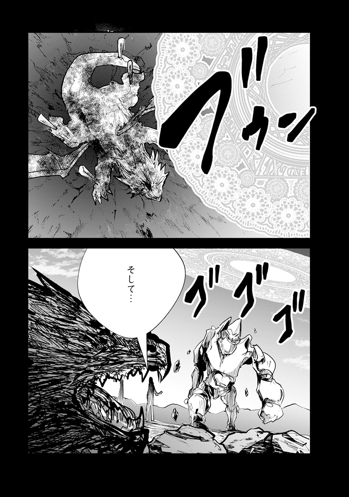 MONSTER NO GOSHUJIN-SAMA - RAW Chapter 109 - Page 27