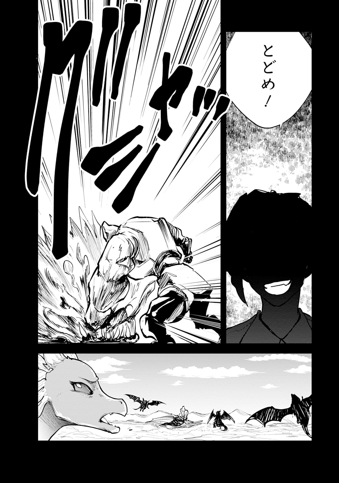 MONSTER NO GOSHUJIN-SAMA - RAW Chapter 109 - Page 28