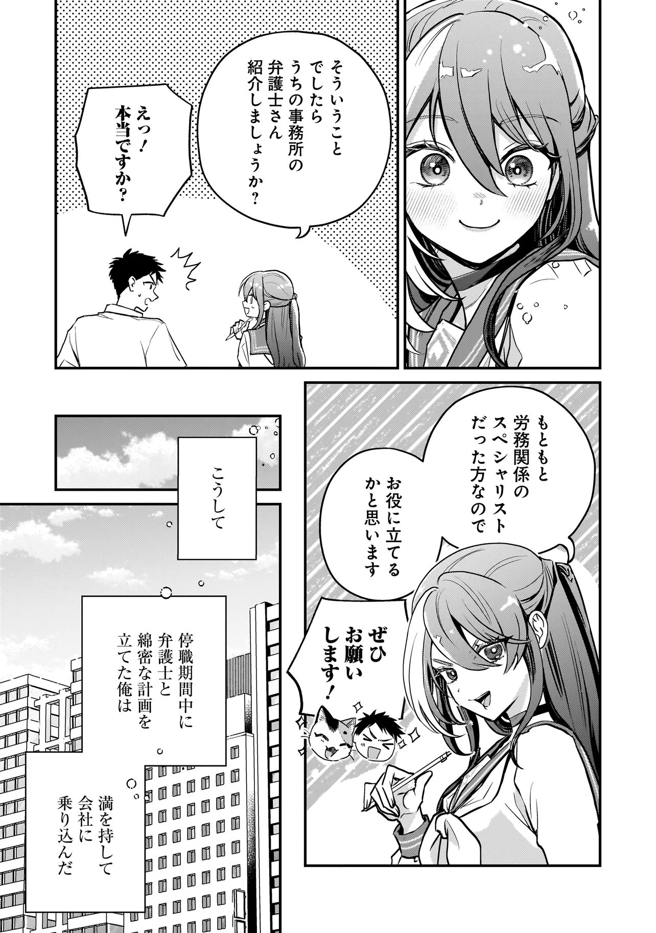 SODACHI SUGITA TAMA: UCHI NO KAINEKO GA SEKAI SAIKYOU NI NARIMASHITA!? Chap 12.1 - Pic 13