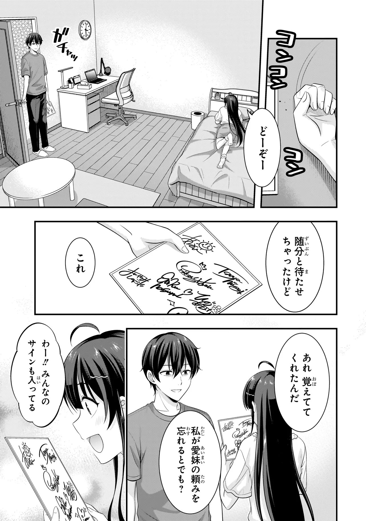 ARASAA GA VTUBER NI NATTA HANASHI. Chapter 45 - Page 13