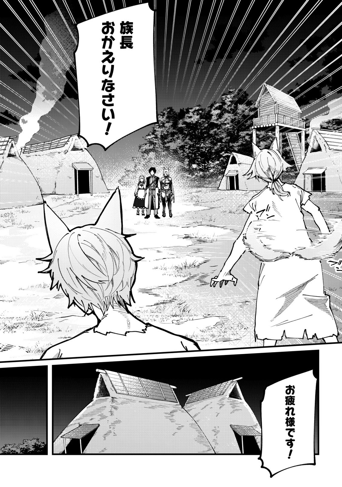 MAJO TO MASHOU TO MAHOU NO RAKUEN ~TSUIHOU SARETA TENSEI KIZOKU NO JIYUU KIMAMA NA [COLLECTOR] SEIKATSU. HAZURE ZENSE NI MEZAMETA SHOUNEN WA, ISEKAI DE SEIKEN MO MOFUMOFU MO JIBUN NO SHIRO MO TE NI IRERU~ Chapter 9 - Page 13