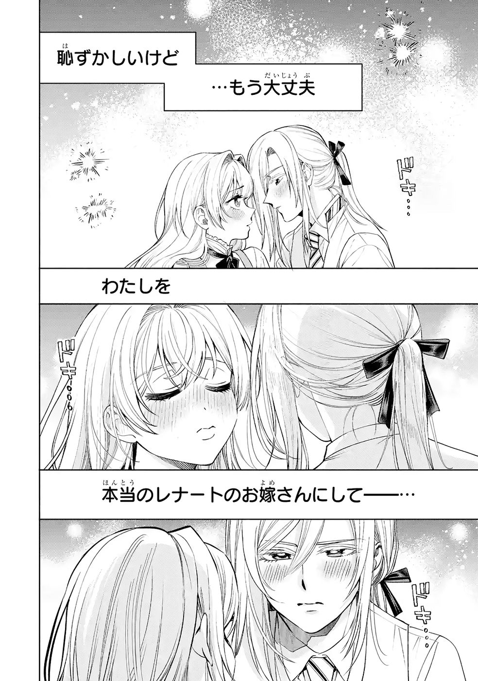 NIGASHITA SAKANA WA OOKIKATTA GA, TSURIAGETA SAKANA GA OOKISUGITA KEN Chap 35 - Pic 10