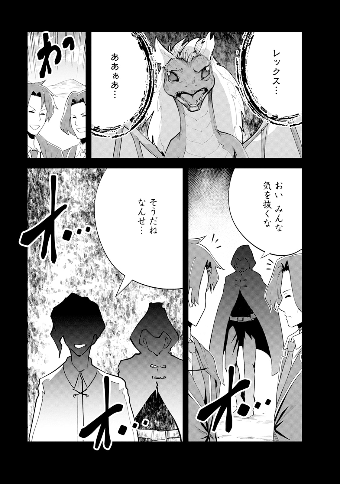 MONSTER NO GOSHUJIN-SAMA - RAW Chapter 109 - Page 29