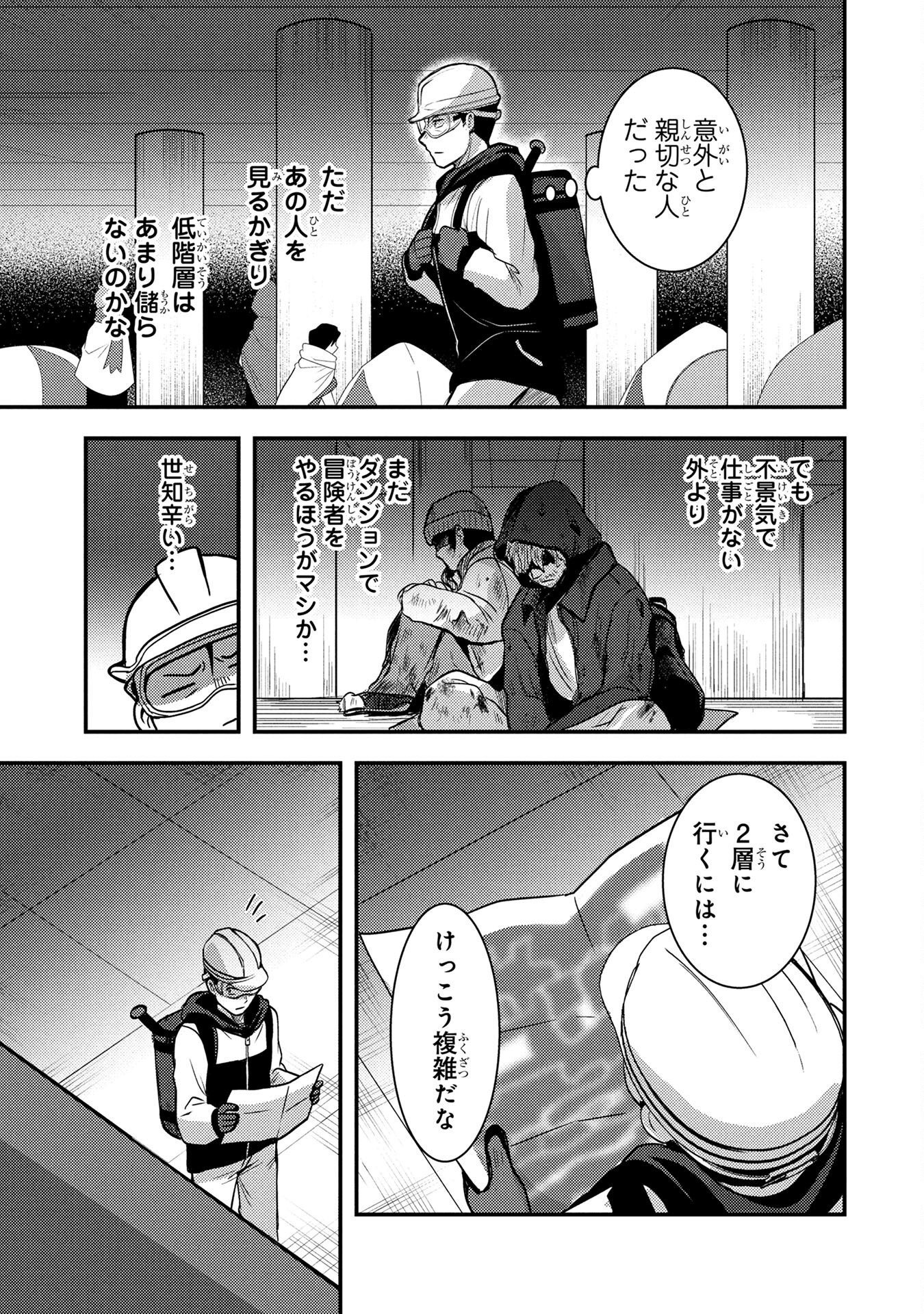 AROUND OTOKO NO TOKYO DUNGEON SEIKATSU Chapter 4 page 19 - nihonkuni.com