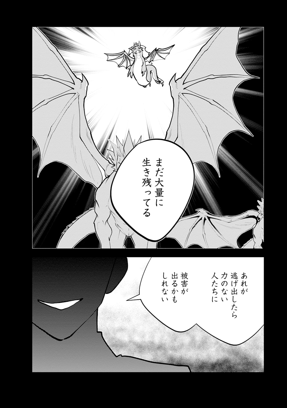 MONSTER NO GOSHUJIN-SAMA - RAW Chapter 109 - Page 30