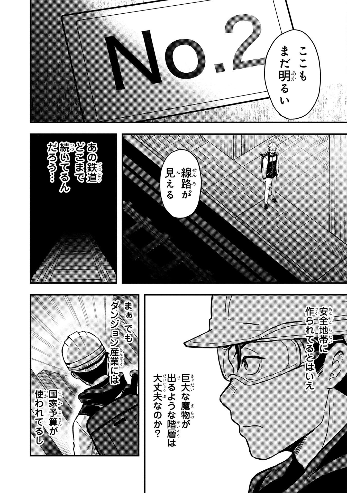 AROUND OTOKO NO TOKYO DUNGEON SEIKATSU Chapter 4 page 20 - nihonkuni.com