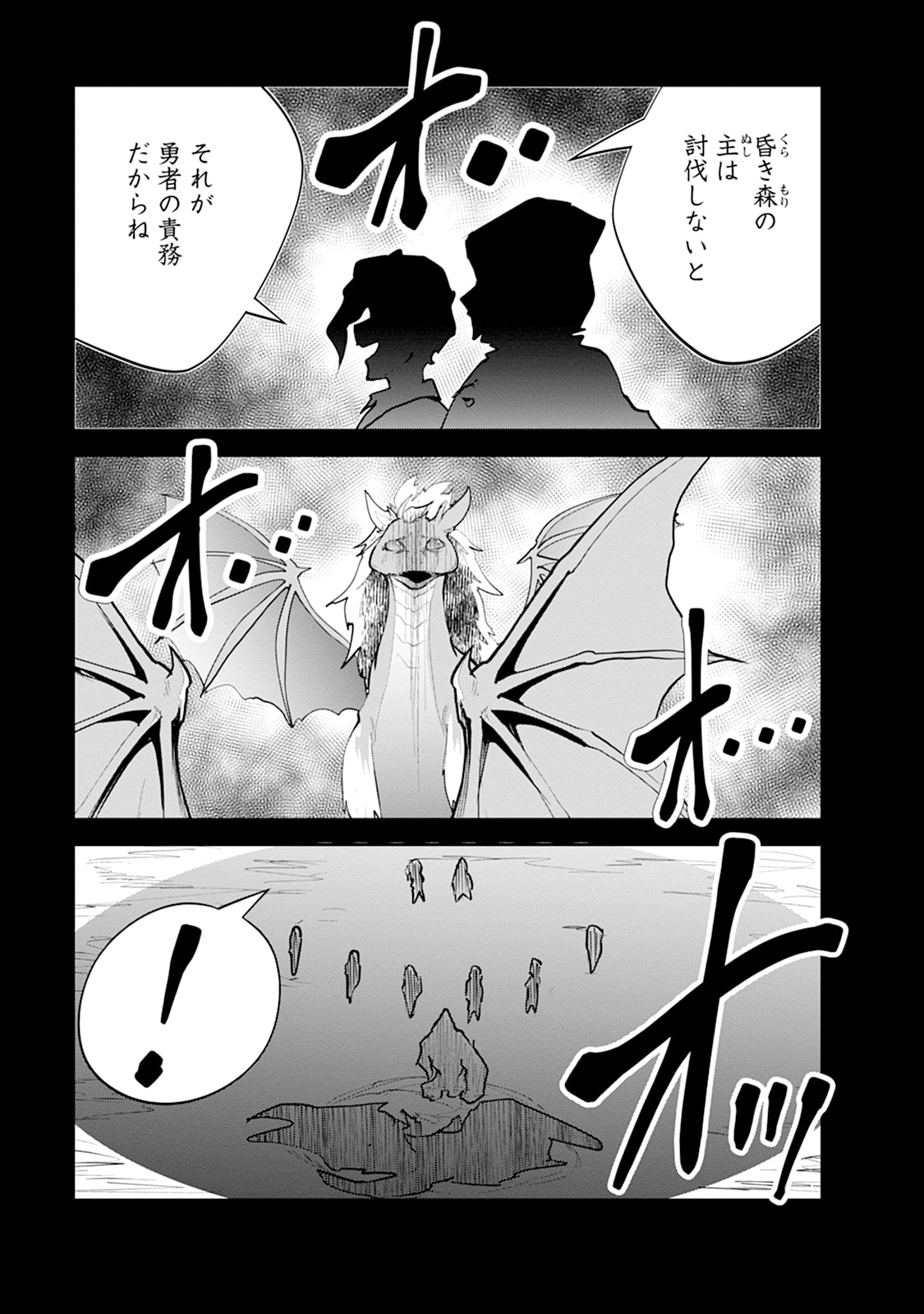 MONSTER NO GOSHUJIN-SAMA - RAW Chapter 109 - Page 31