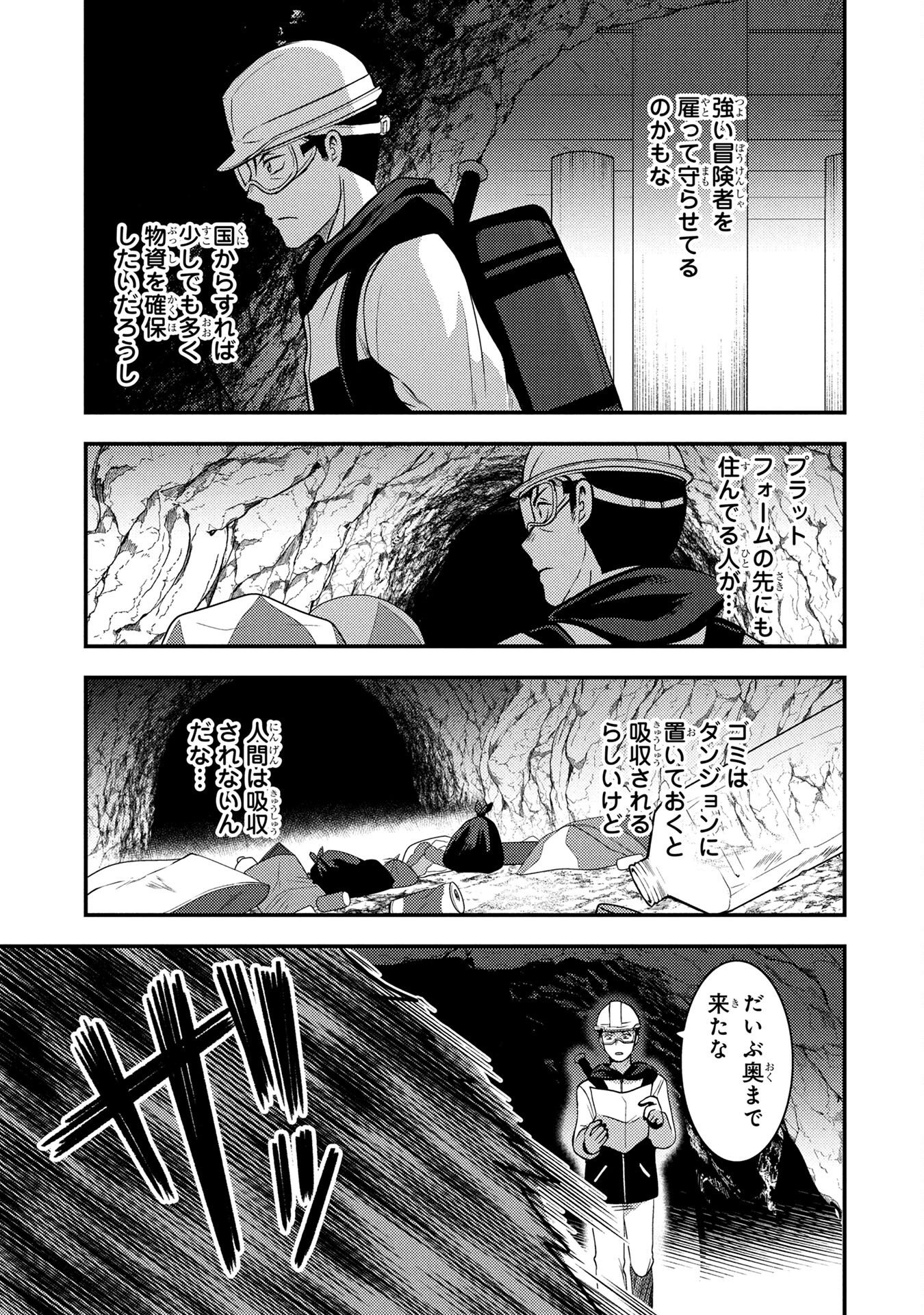 AROUND OTOKO NO TOKYO DUNGEON SEIKATSU Chapter 4 page 21 - nihonkuni.com