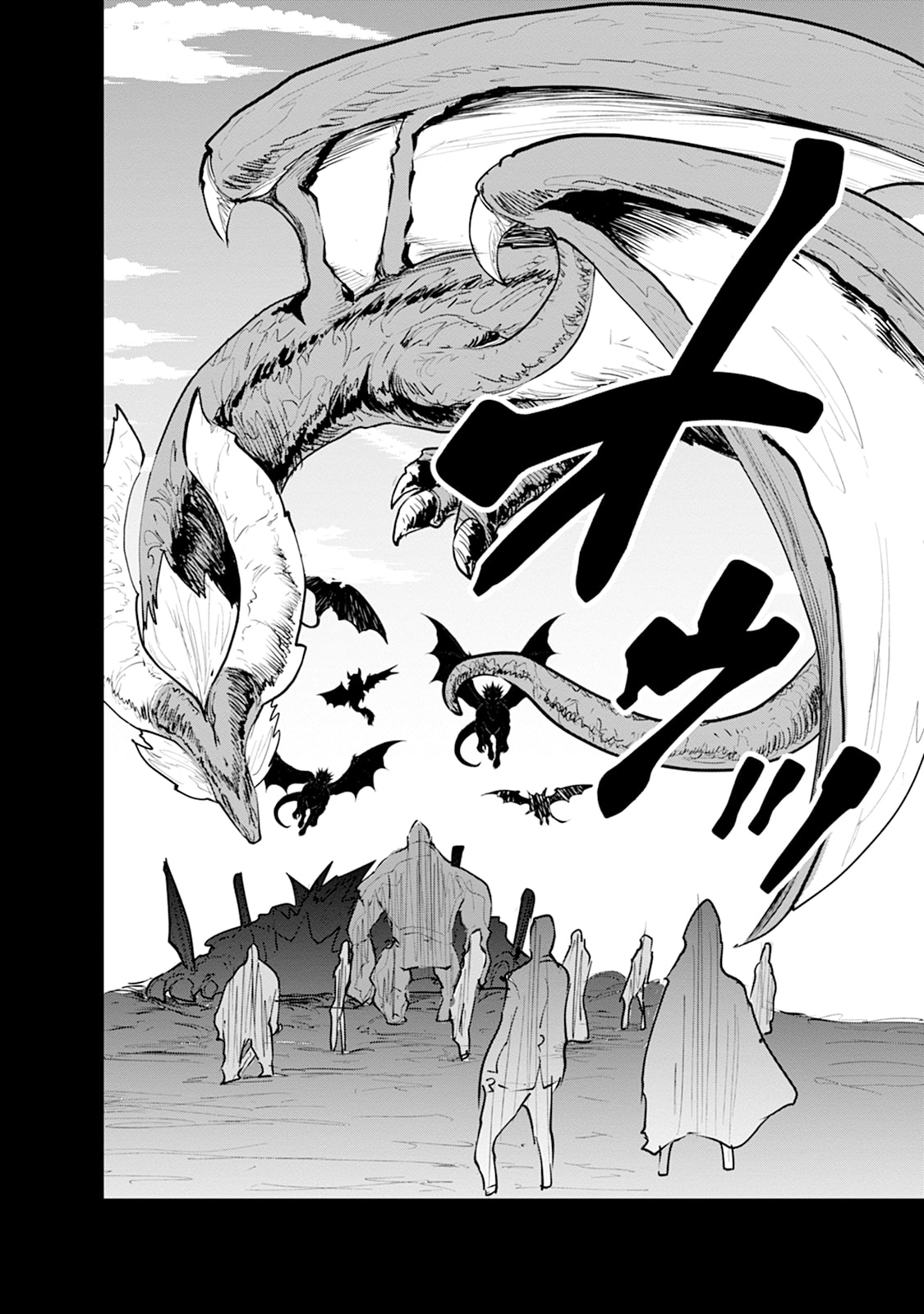 MONSTER NO GOSHUJIN-SAMA - RAW Chapter 109 - Page 32