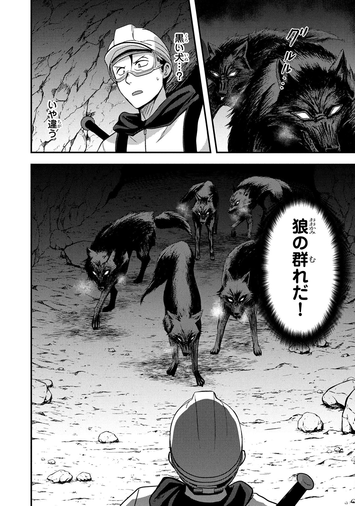 AROUND OTOKO NO TOKYO DUNGEON SEIKATSU Chapter 4 page 22 - nihonkuni.com