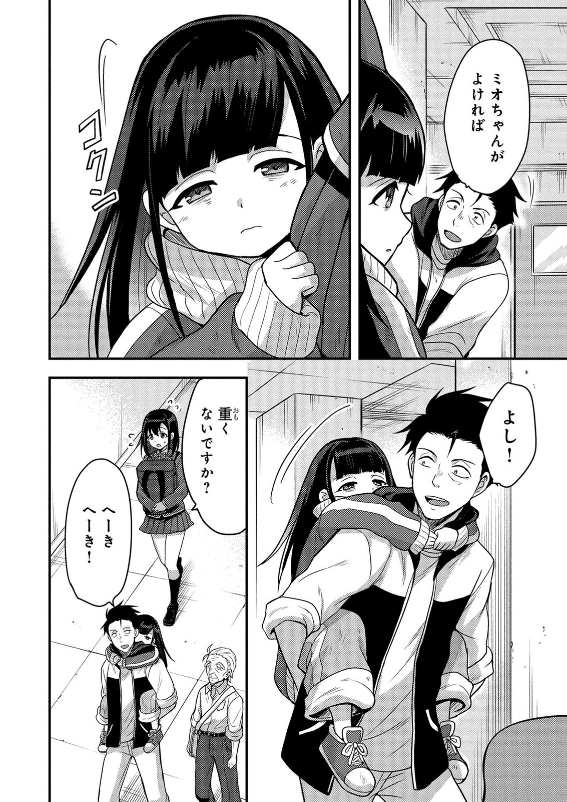 AROUND OTOKO NO TOKYO DUNGEON SEIKATSU Chapter 8 page 20 - nihonkuni.com