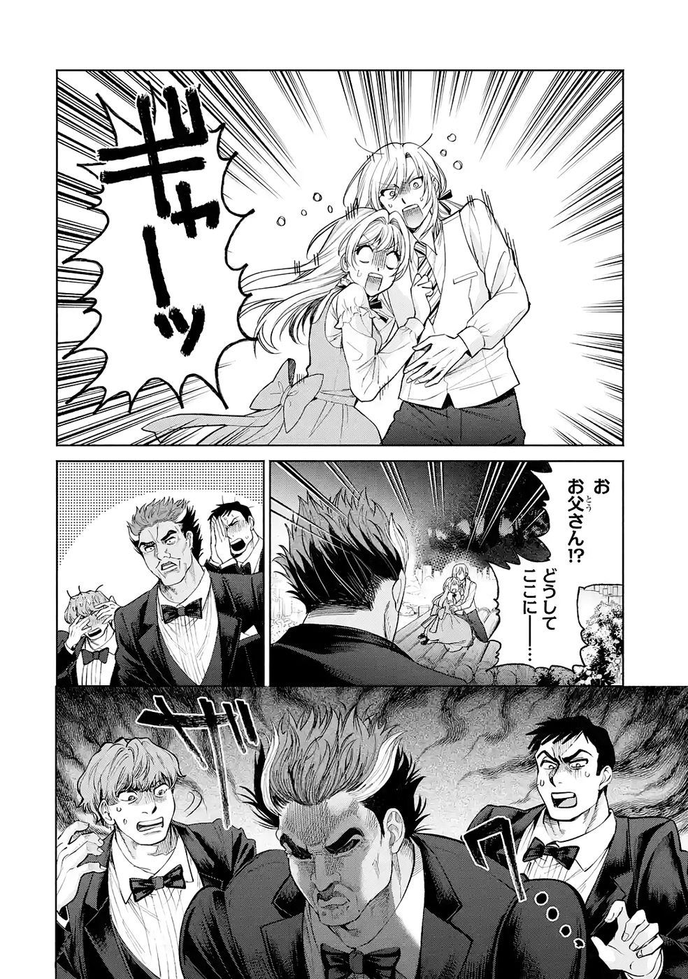 NIGASHITA SAKANA WA OOKIKATTA GA, TSURIAGETA SAKANA GA OOKISUGITA KEN Chap 35 - Pic 14
